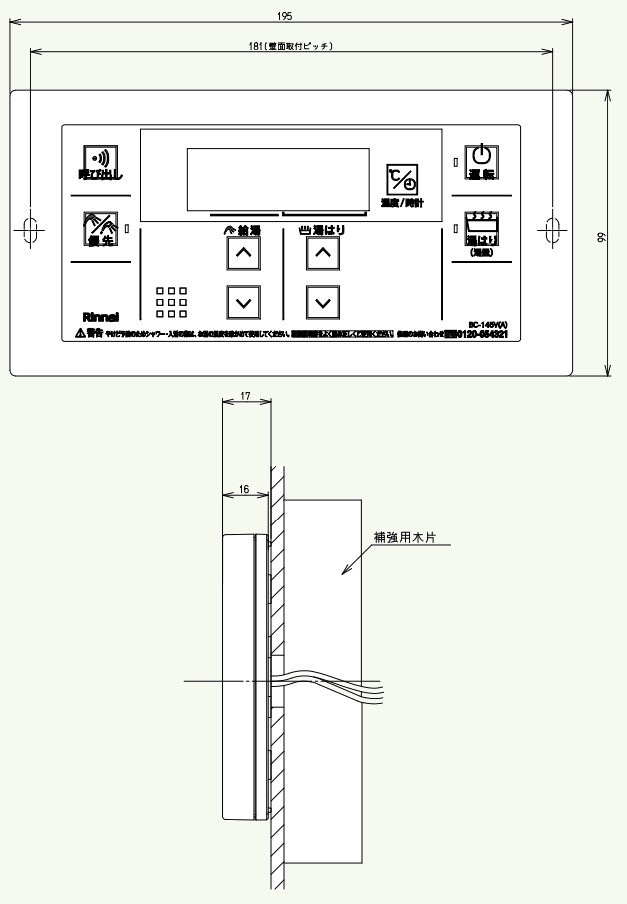 リンナイ 【BC-145V(A)】 ガス給湯器用(給湯専用) 浴室リモコン Rinnai